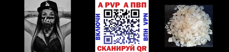 A PVP кристаллы  как найти   Рубцовск 