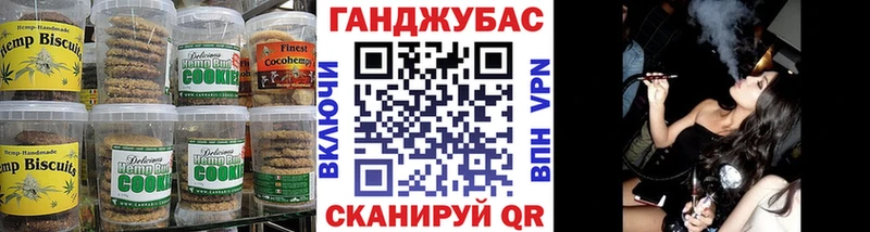 Cannafood марихуана  наркошоп  Рубцовск 