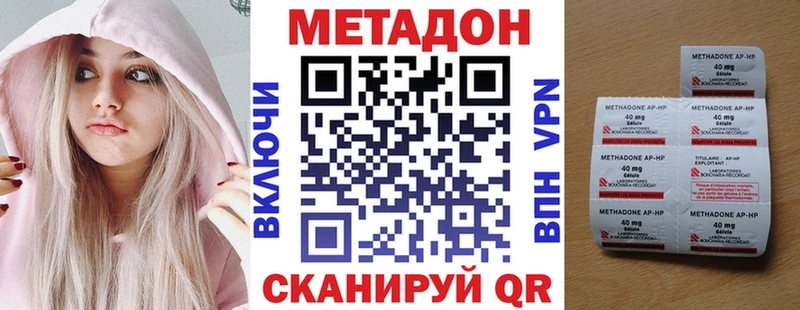 продажа наркотиков  Рубцовск  МЕТАДОН VHQ 