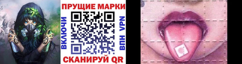 Наркотические марки 1,8мг  Рубцовск 